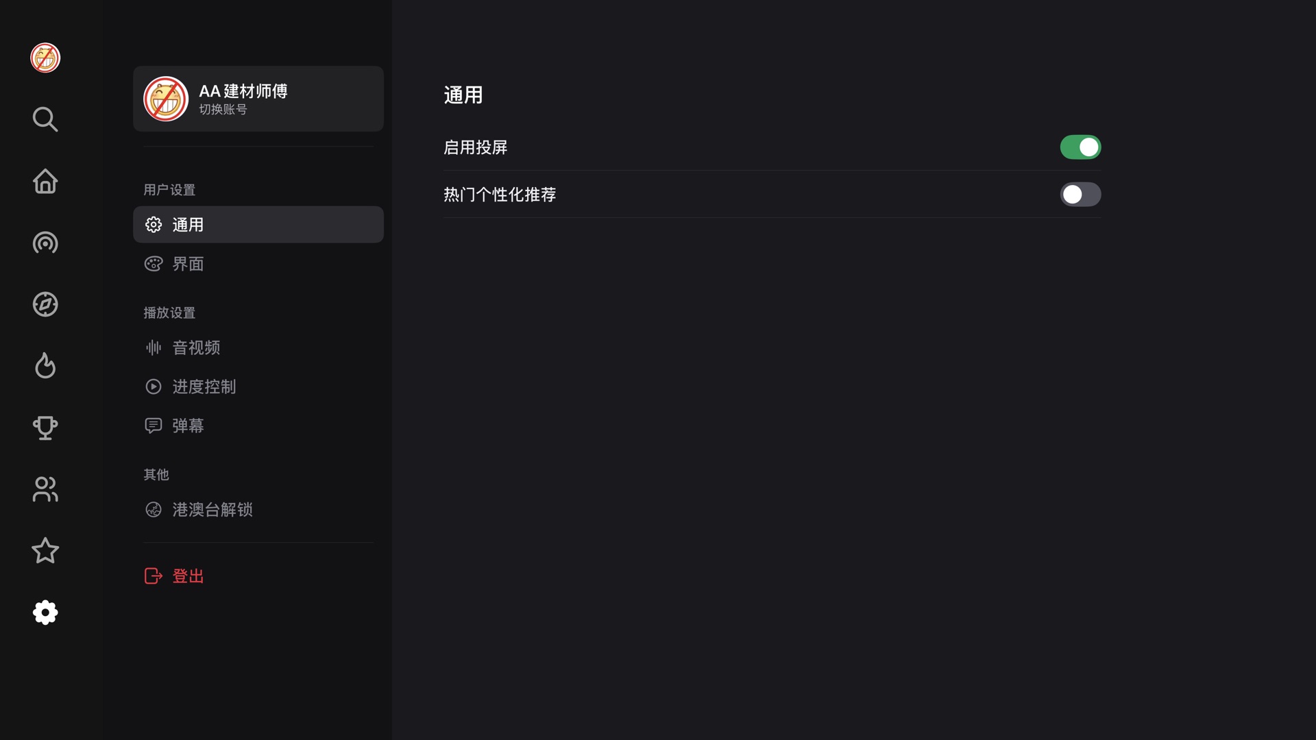 The rework: a dark two-pane settings screen with iconed sections and drawn toggle switches.