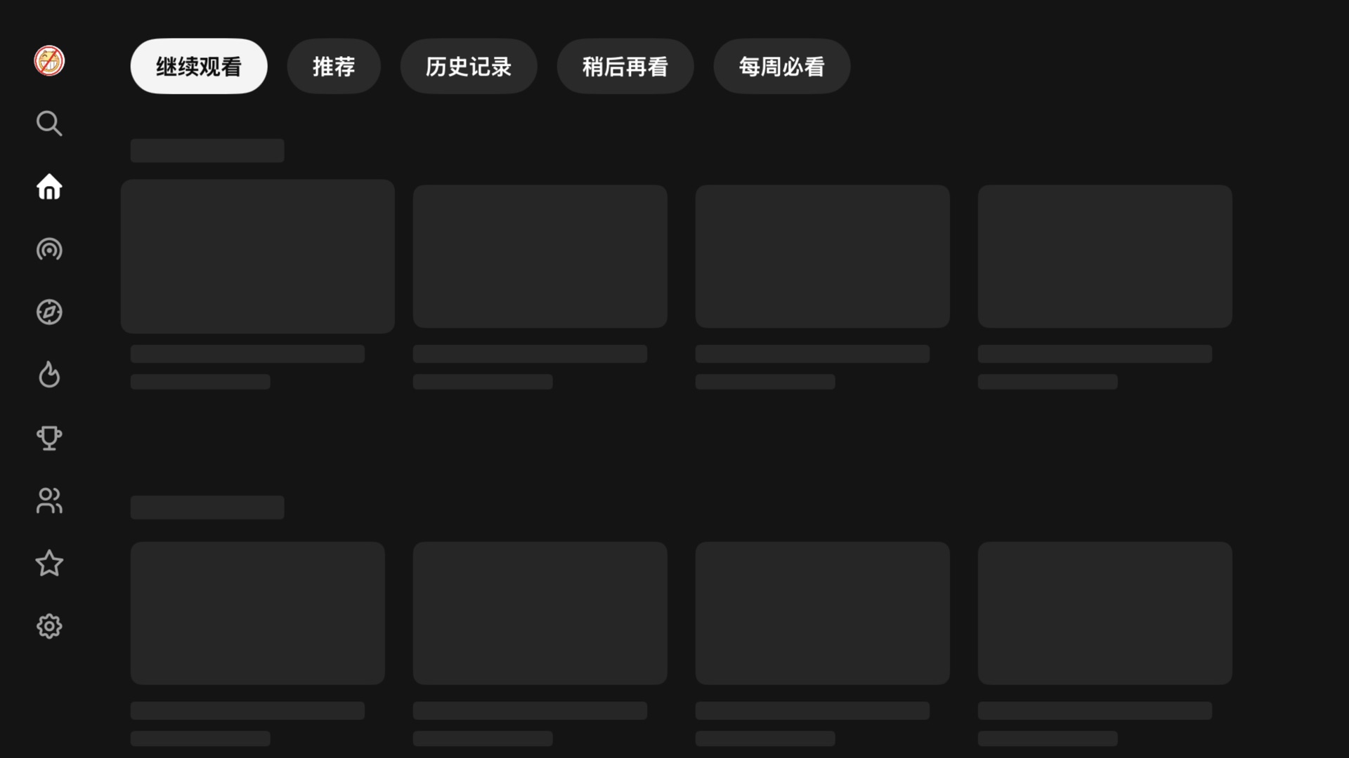 The home page as a skeleton: real chip titles over two shelves of grey placeholder cards.